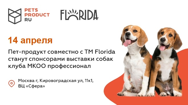пет продукт